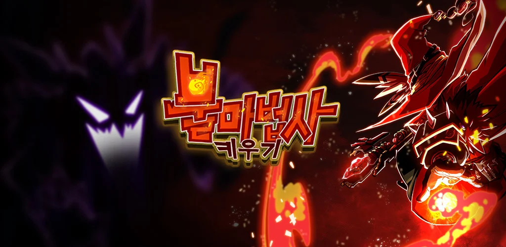 FireWizardRPG